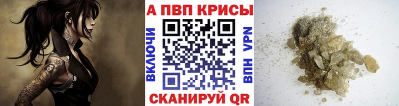 Купить закладки  Сельцо  A-PVP СК КРИС 
