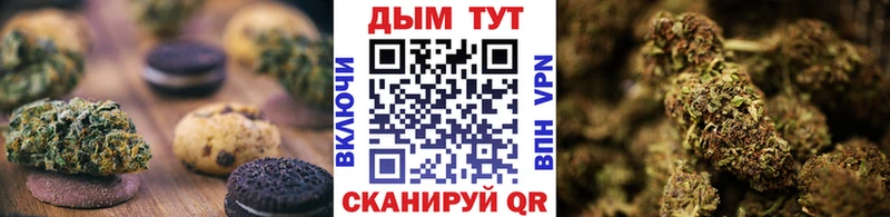 Печенье с ТГК конопля  Купить где  Сельцо 