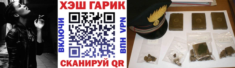 ГАШ VHQ  Купить закладки  Сельцо 
