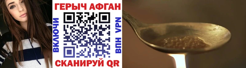 Купить закладки  Сельцо  ГЕРОИН белый 