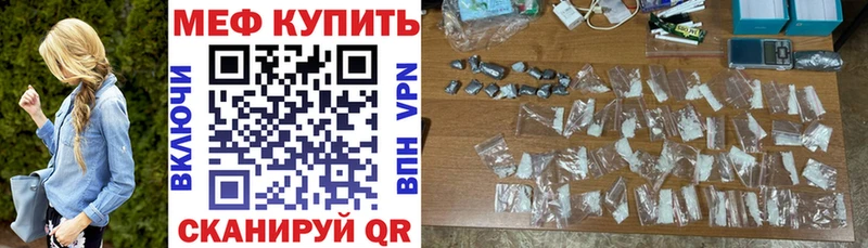 Купить  Сельцо  Меф mephedrone 