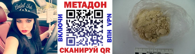 МЕТАДОН VHQ  Купить  Сельцо